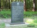miejsca:1920:kujawsko-pomorskie:brodnica:2013-06-08:brodnica20.km003.jpg